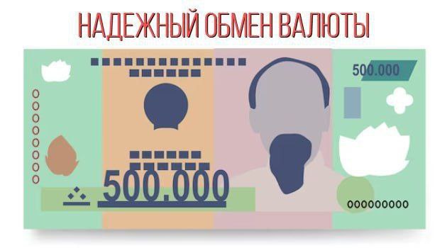 Обмен валют во Вьетнаме